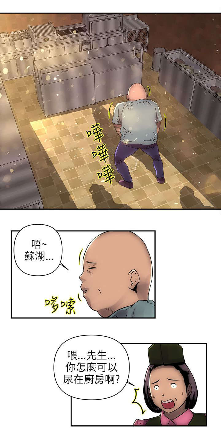 《孤村别墅》漫画最新章节第1章：大哥免费下拉式在线观看章节第【5】张图片