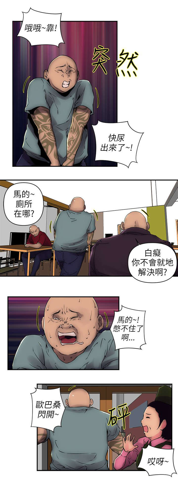 《孤村别墅》漫画最新章节第1章：大哥免费下拉式在线观看章节第【6】张图片