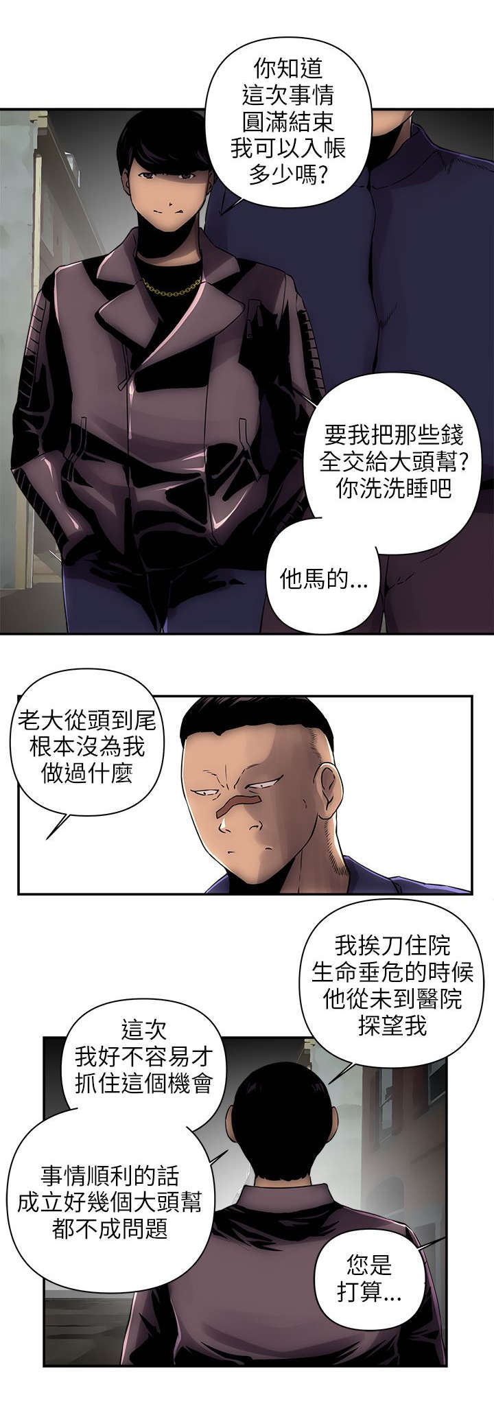 《孤村别墅》漫画最新章节第2章：屋主免费下拉式在线观看章节第【6】张图片