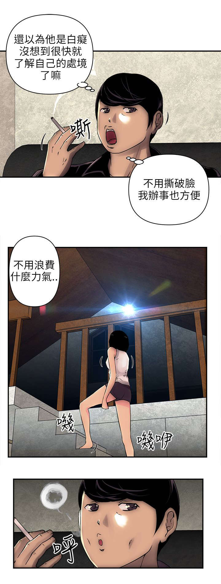 《孤村别墅》漫画最新章节第5章：灵芝茶免费下拉式在线观看章节第【6】张图片