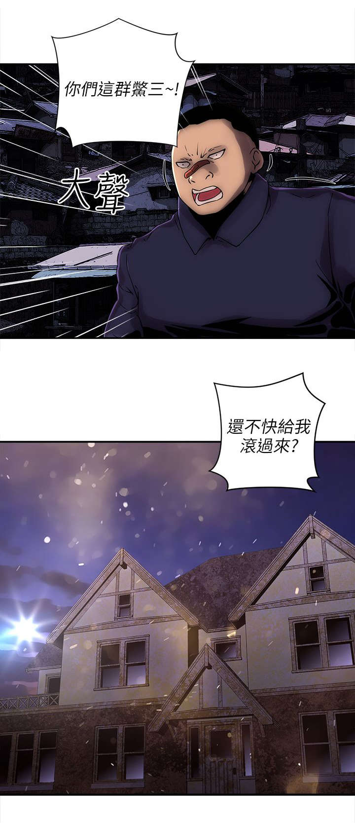 《孤村别墅》漫画最新章节第5章：灵芝茶免费下拉式在线观看章节第【1】张图片