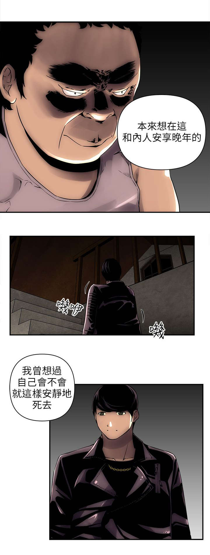 《孤村别墅》漫画最新章节第6章：欢乐小窝免费下拉式在线观看章节第【9】张图片