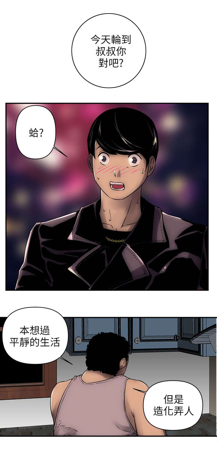 《孤村别墅》漫画最新章节第6章：欢乐小窝免费下拉式在线观看章节第【6】张图片