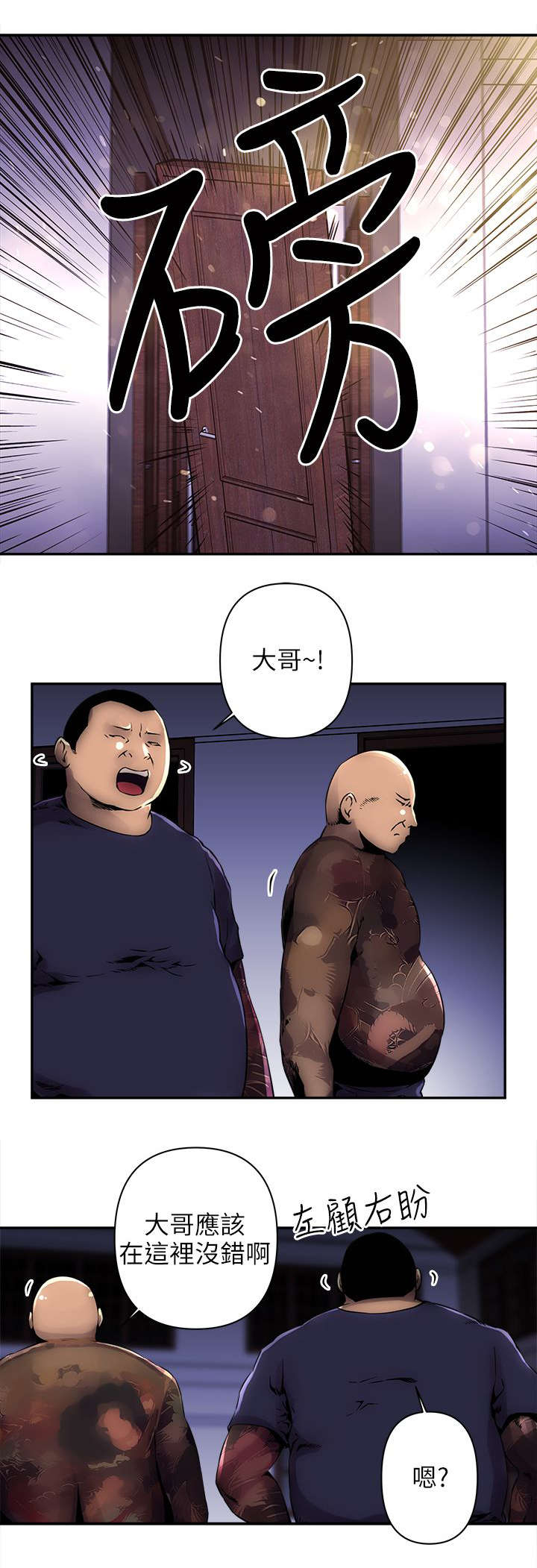 《孤村别墅》漫画最新章节第7章：没接电话免费下拉式在线观看章节第【7】张图片