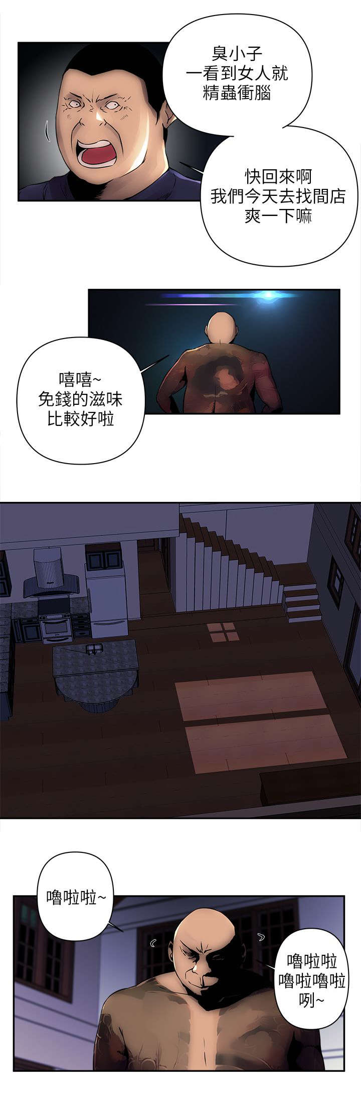 《孤村别墅》漫画最新章节第8章：断手免费下拉式在线观看章节第【10】张图片