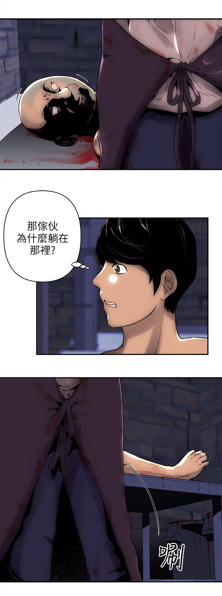 《孤村别墅》漫画最新章节第8章：断手免费下拉式在线观看章节第【3】张图片