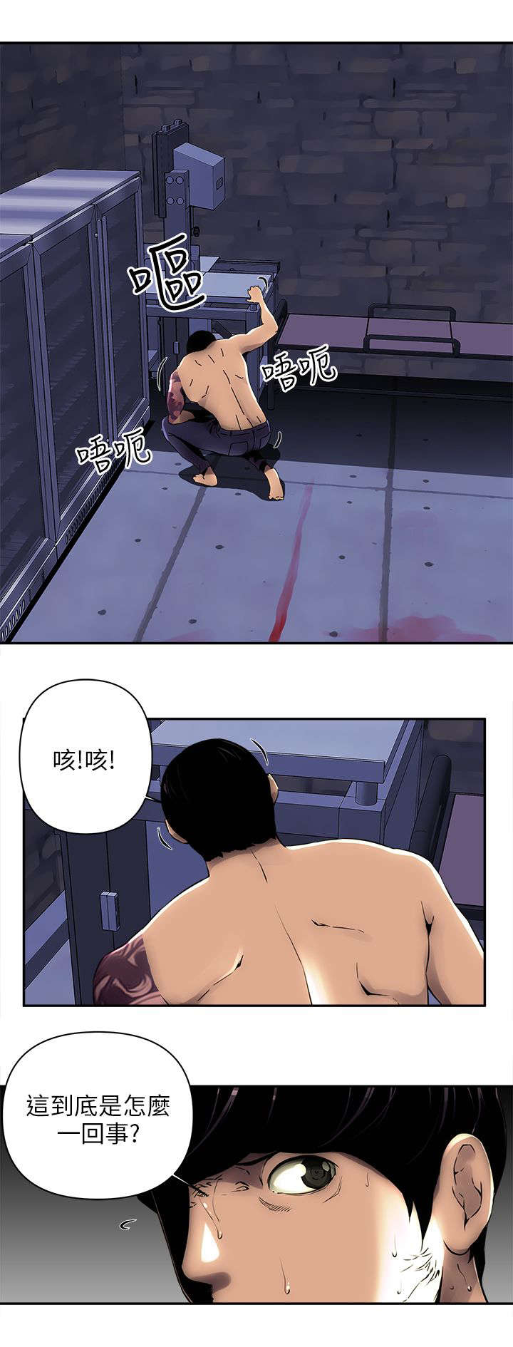 《孤村别墅》漫画最新章节第9章：门锁了免费下拉式在线观看章节第【2】张图片