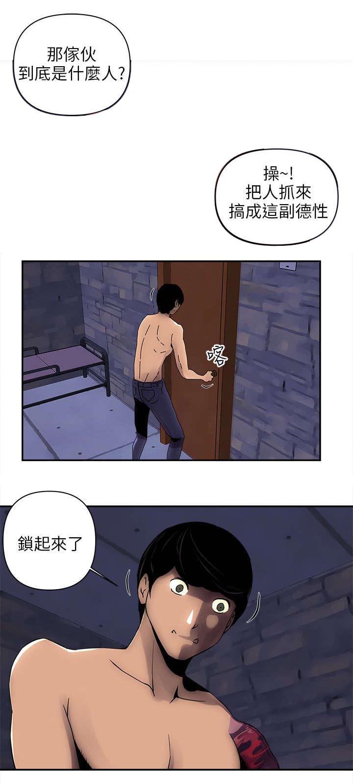 《孤村别墅》漫画最新章节第9章：门锁了免费下拉式在线观看章节第【1】张图片