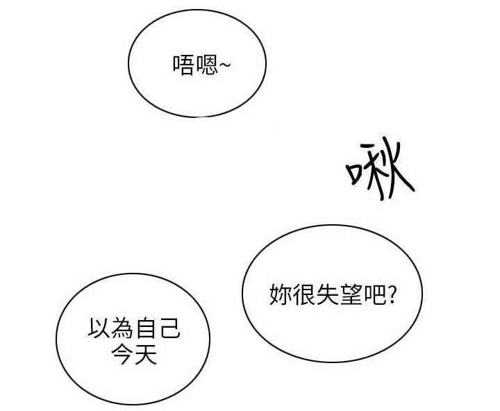 《孤村别墅》漫画最新章节第10章：来了免费下拉式在线观看章节第【6】张图片