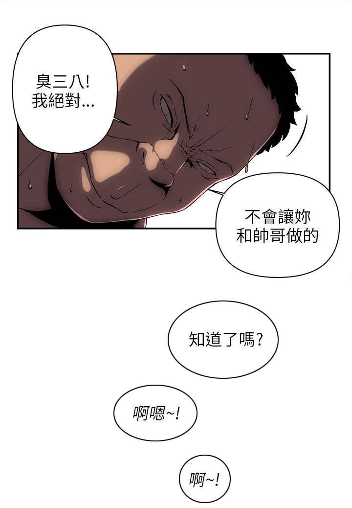 《孤村别墅》漫画最新章节第10章：来了免费下拉式在线观看章节第【4】张图片