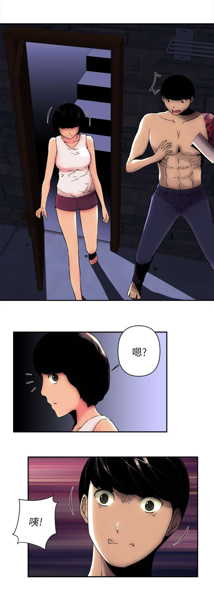 《孤村别墅》漫画最新章节第11章：开始行动免费下拉式在线观看章节第【9】张图片