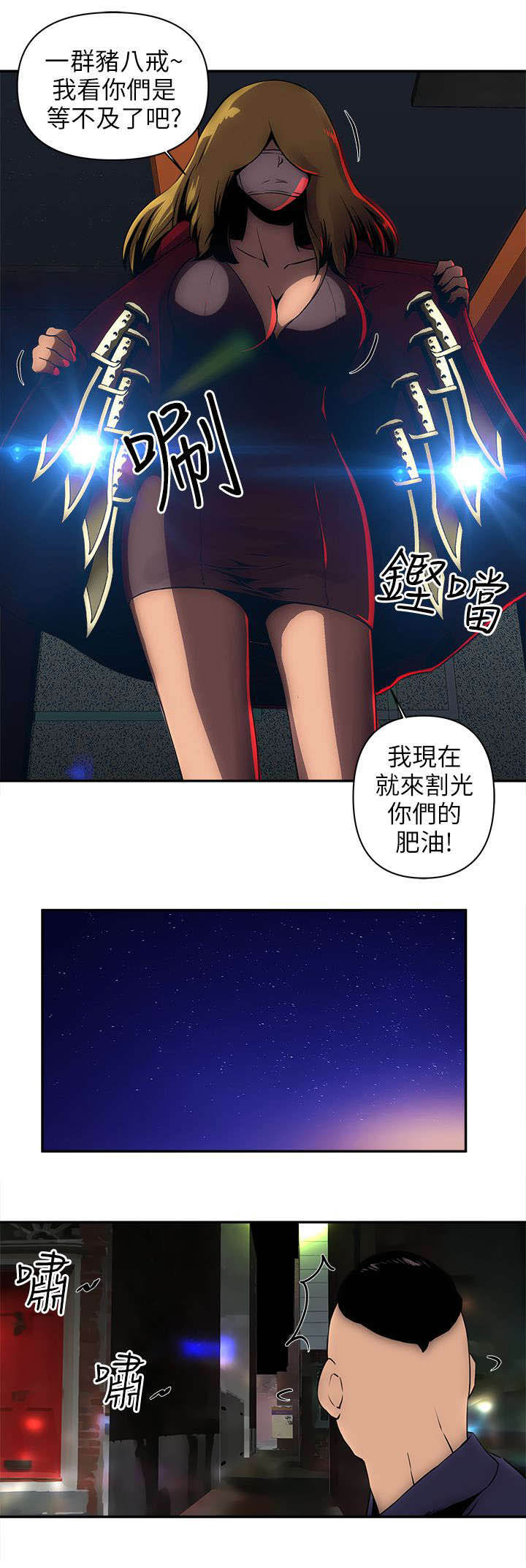 《孤村别墅》漫画最新章节第12章：带我离开免费下拉式在线观看章节第【10】张图片