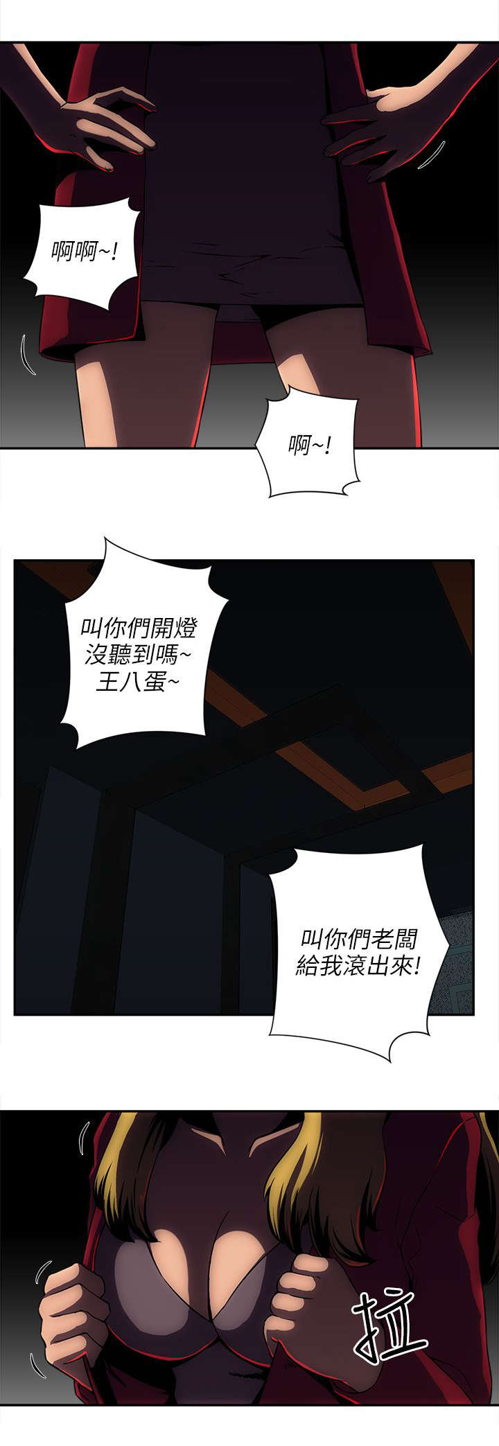 《孤村别墅》漫画最新章节第12章：带我离开免费下拉式在线观看章节第【11】张图片