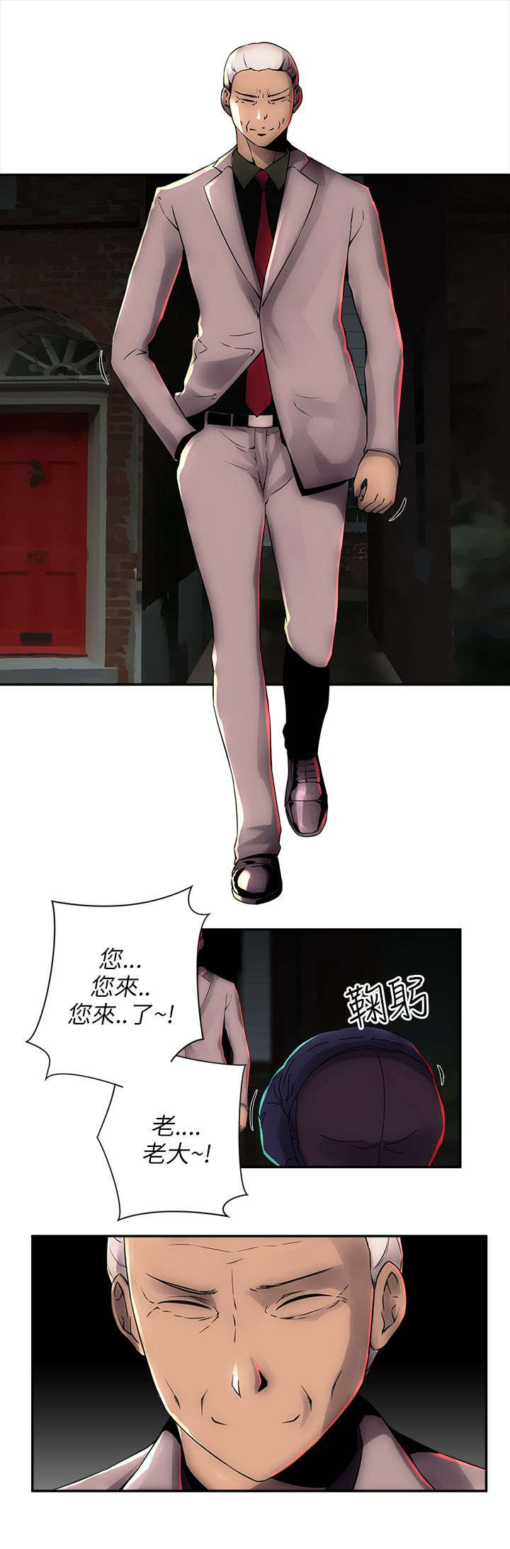 《孤村别墅》漫画最新章节第12章：带我离开免费下拉式在线观看章节第【8】张图片