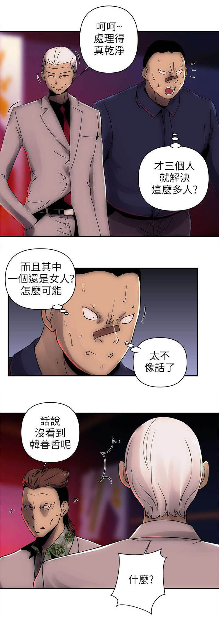 《孤村别墅》漫画最新章节第12章：带我离开免费下拉式在线观看章节第【1】张图片