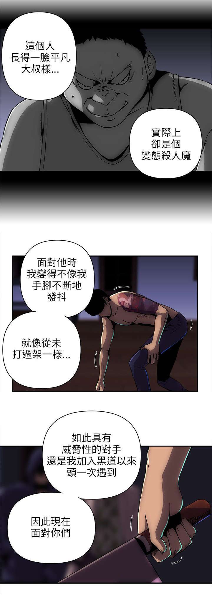 《孤村别墅》漫画最新章节第18章：背叛免费下拉式在线观看章节第【10】张图片