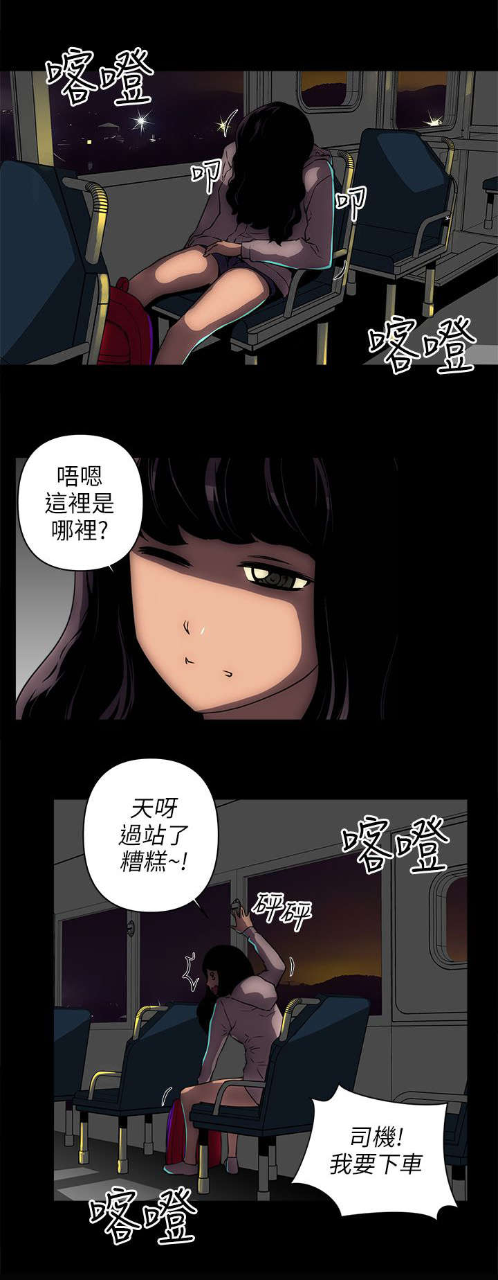 《孤村别墅》漫画最新章节第20章：贫民窟免费下拉式在线观看章节第【6】张图片