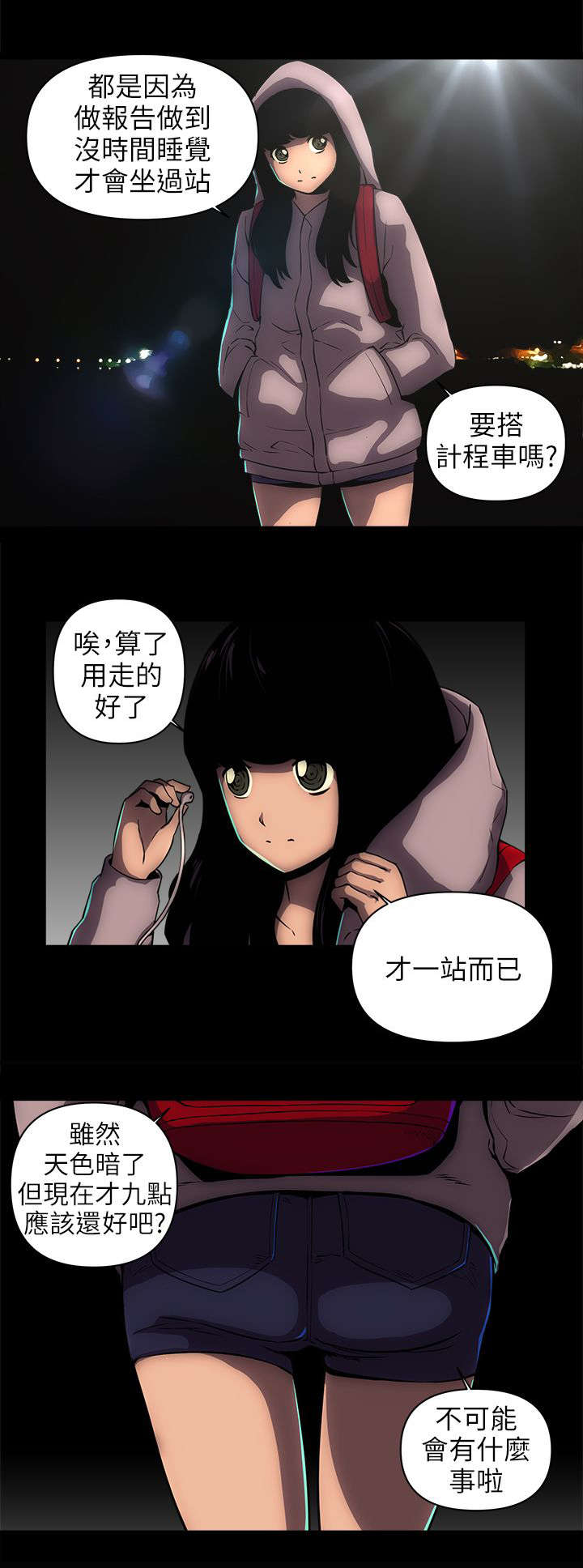 《孤村别墅》漫画最新章节第20章：贫民窟免费下拉式在线观看章节第【4】张图片