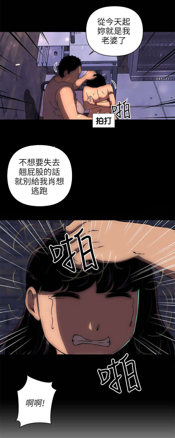 《孤村别墅》漫画最新章节第22章：那个人免费下拉式在线观看章节第【3】张图片