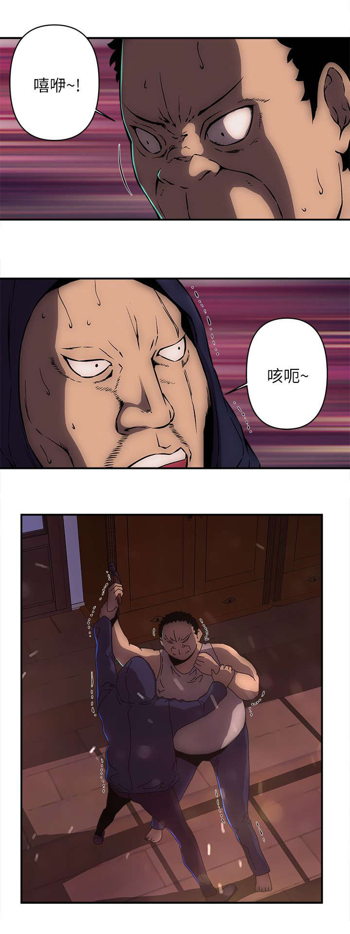 《孤村别墅》漫画最新章节第25章：拳头免费下拉式在线观看章节第【9】张图片