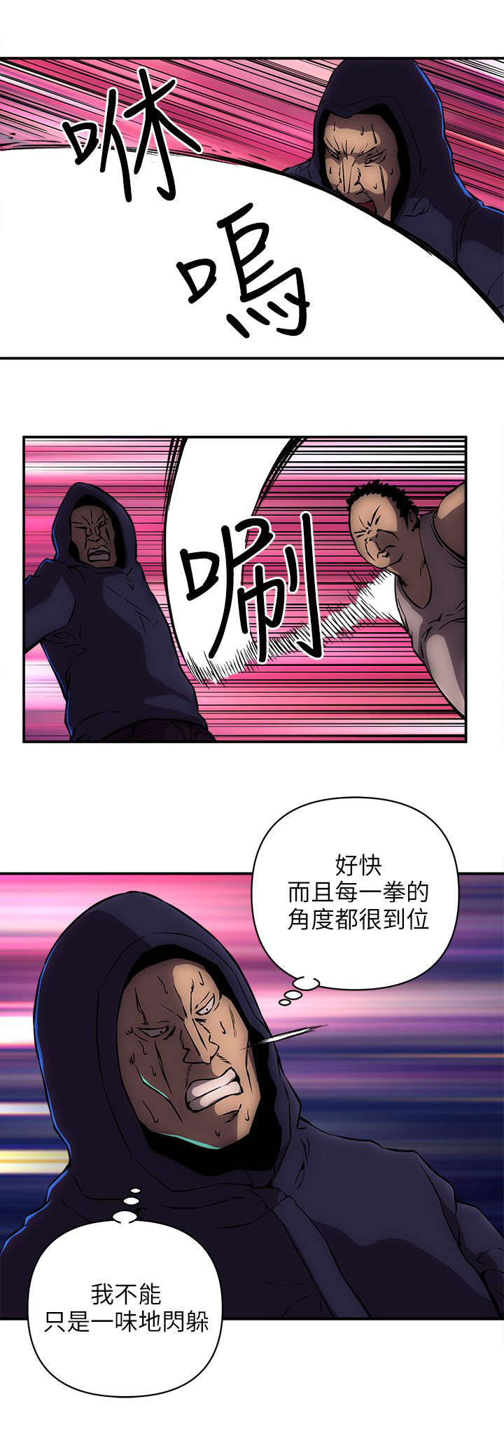 《孤村别墅》漫画最新章节第26章：不能离开免费下拉式在线观看章节第【7】张图片