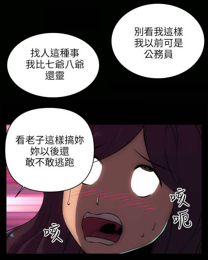 《孤村别墅》漫画最新章节第27章：拆除免费下拉式在线观看章节第【6】张图片