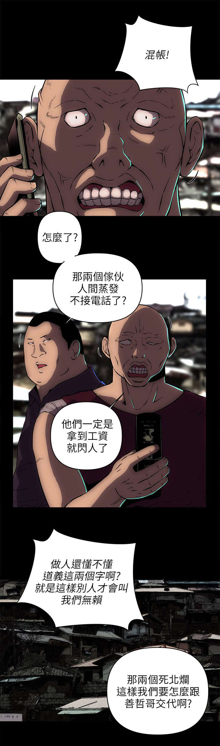 《孤村别墅》漫画最新章节第30章：离开这里免费下拉式在线观看章节第【4】张图片