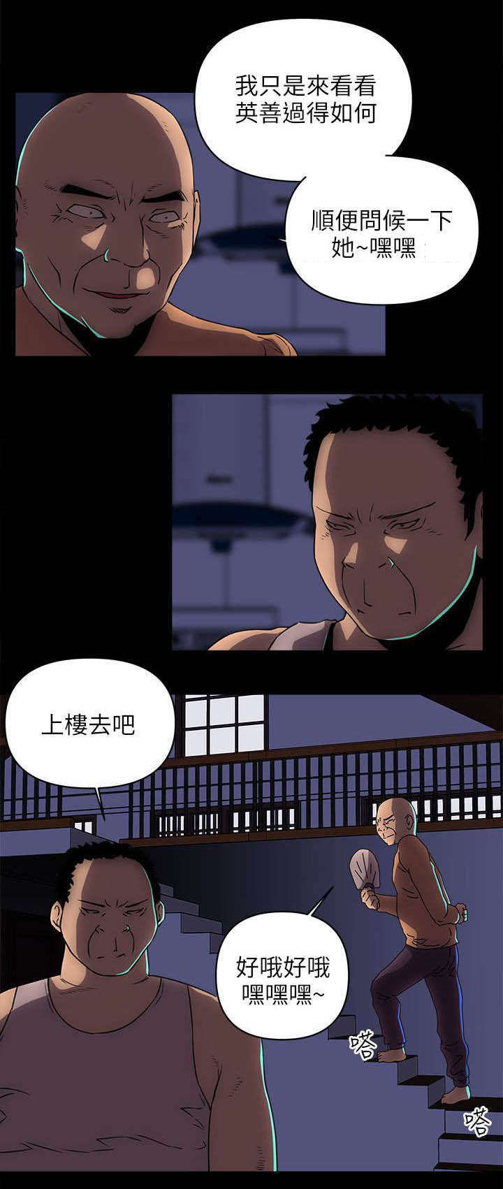 《孤村别墅》漫画最新章节第31章：老金免费下拉式在线观看章节第【7】张图片