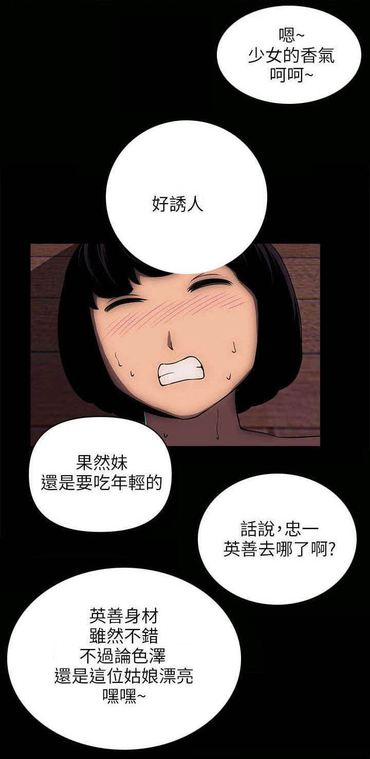 《孤村别墅》漫画最新章节第31章：老金免费下拉式在线观看章节第【4】张图片