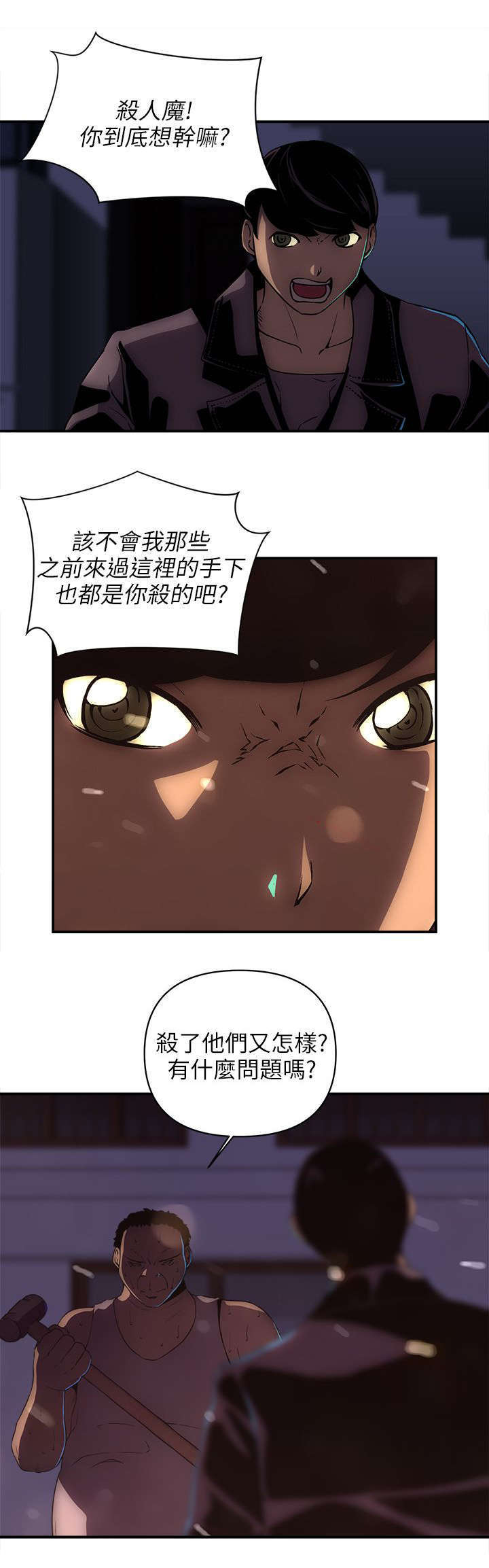 《孤村别墅》漫画最新章节第32章：装死免费下拉式在线观看章节第【2】张图片