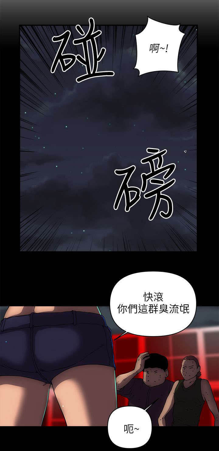 《孤村别墅》漫画最新章节第33章：小弟免费下拉式在线观看章节第【8】张图片