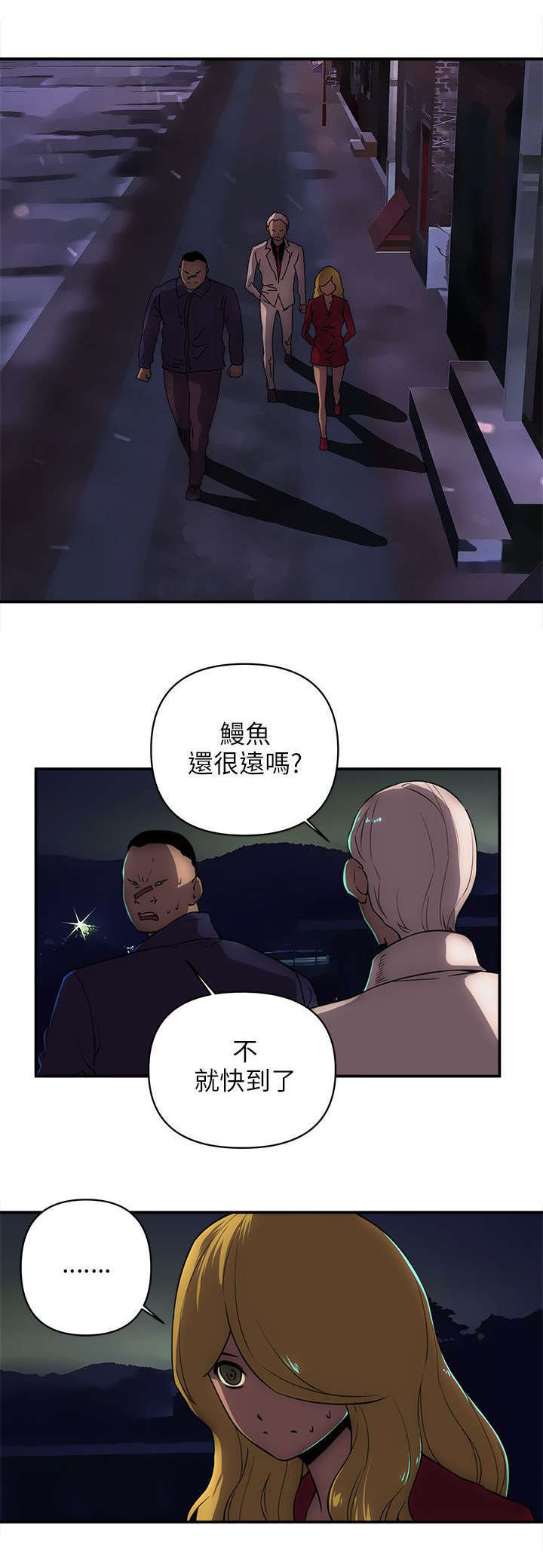 《孤村别墅》漫画最新章节第33章：小弟免费下拉式在线观看章节第【10】张图片