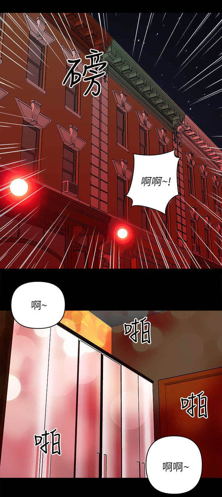 《孤村别墅》漫画最新章节第33章：小弟免费下拉式在线观看章节第【3】张图片