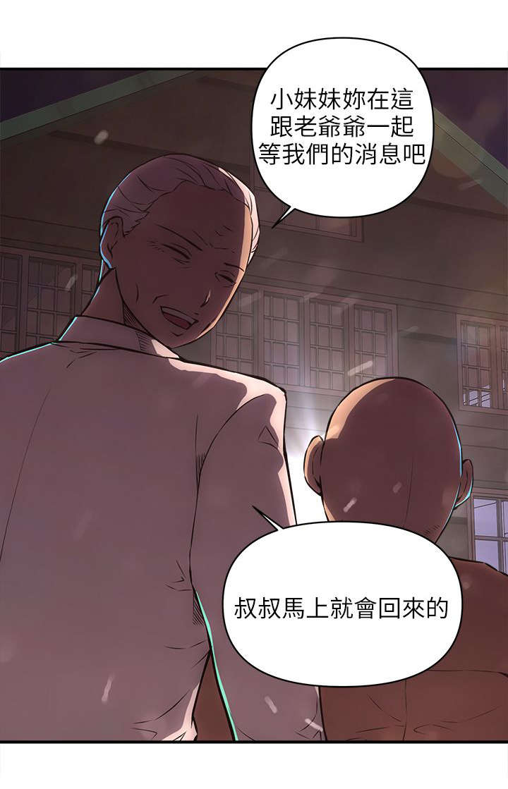 《孤村别墅》漫画最新章节第38章：地上有个人免费下拉式在线观看章节第【10】张图片