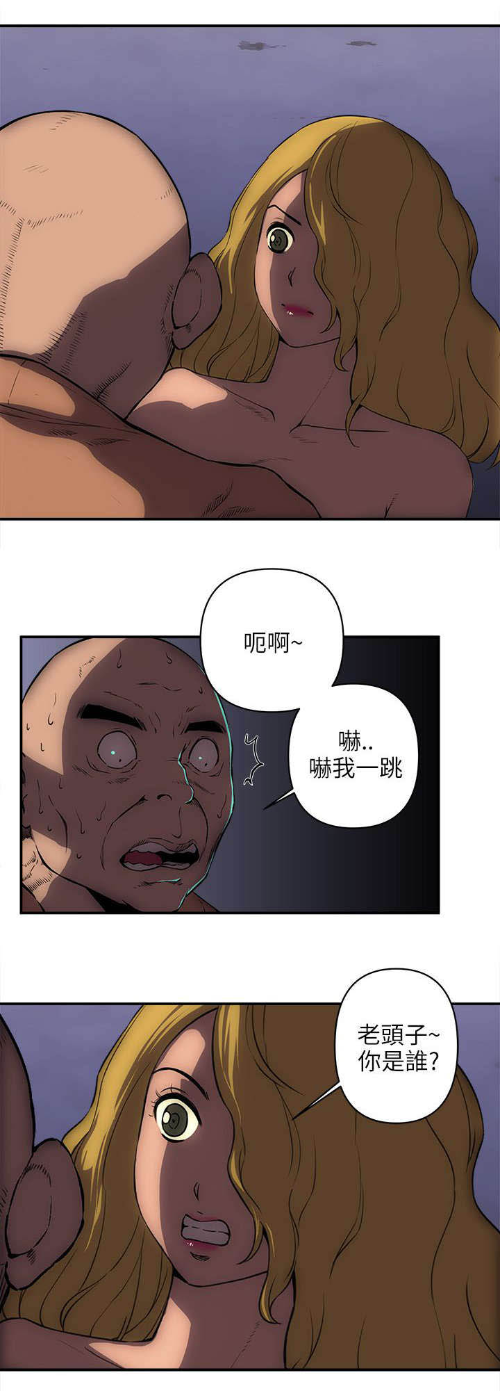 《孤村别墅》漫画最新章节第39章：报警免费下拉式在线观看章节第【8】张图片