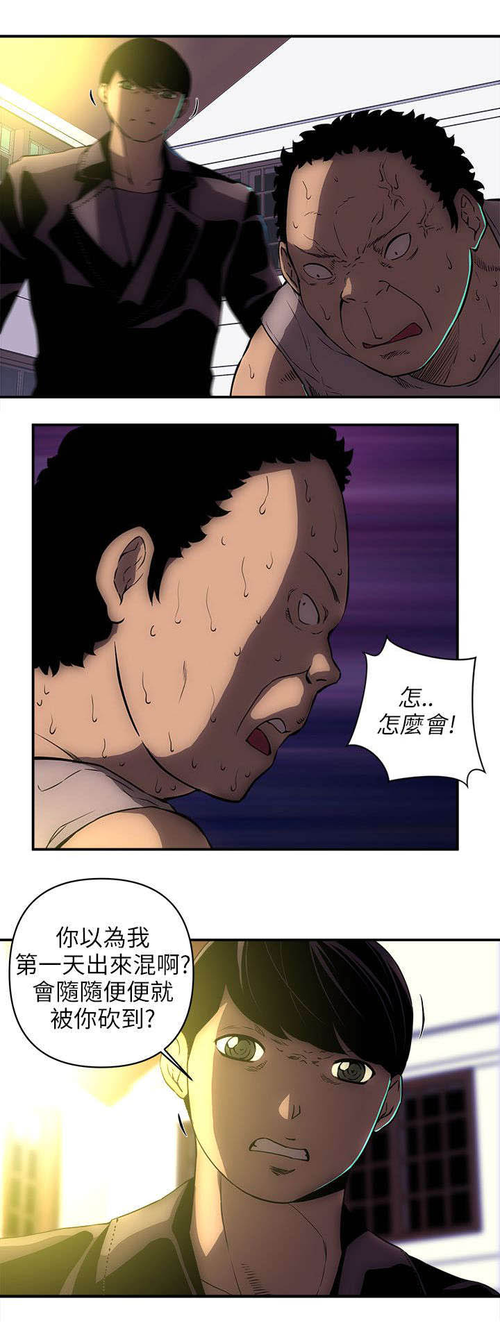 《孤村别墅》漫画最新章节第39章：报警免费下拉式在线观看章节第【6】张图片