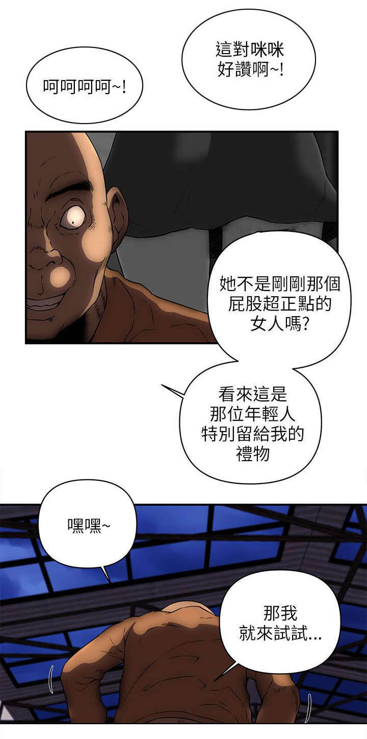 《孤村别墅》漫画最新章节第39章：报警免费下拉式在线观看章节第【9】张图片