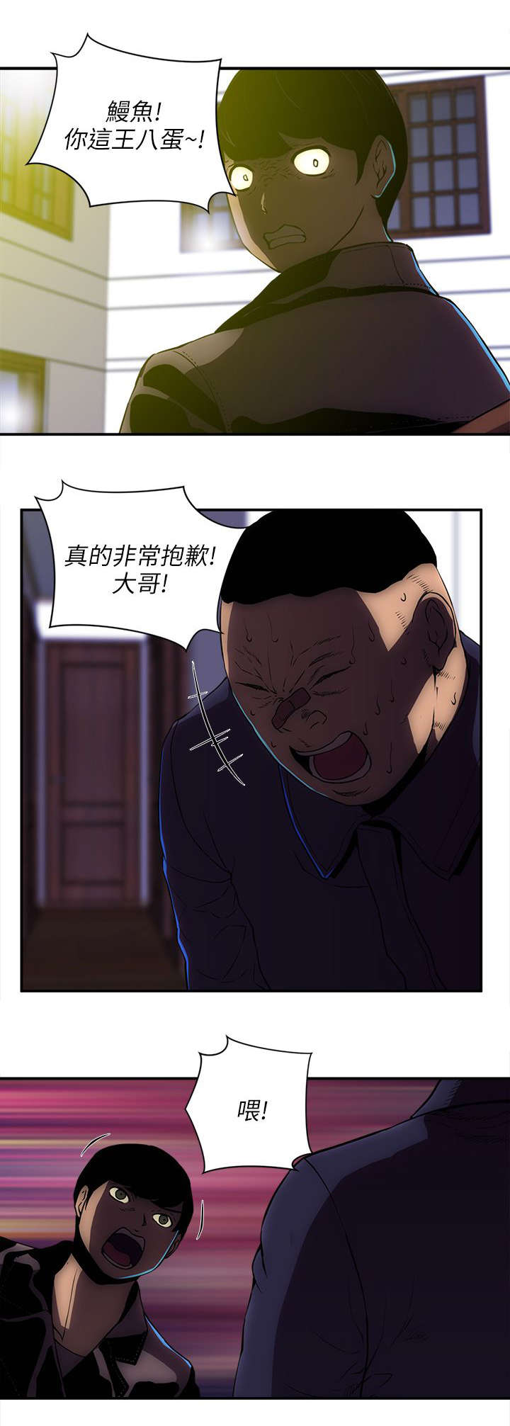 《孤村别墅》漫画最新章节第41章：警察免费下拉式在线观看章节第【11】张图片