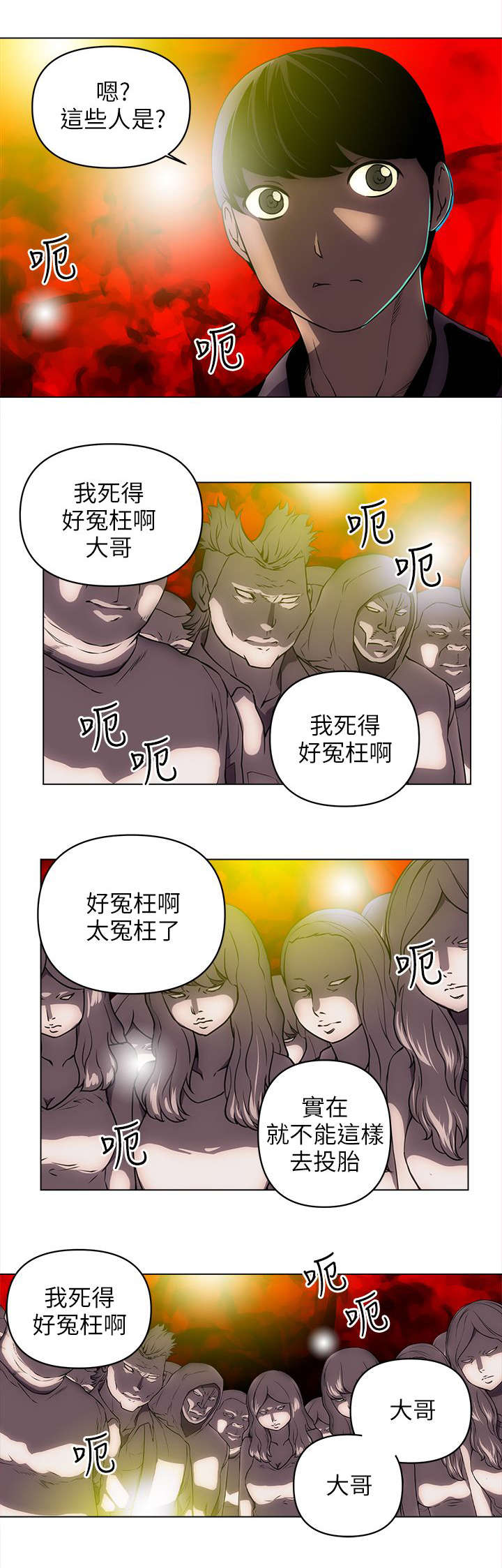 《孤村别墅》漫画最新章节第41章：警察免费下拉式在线观看章节第【8】张图片