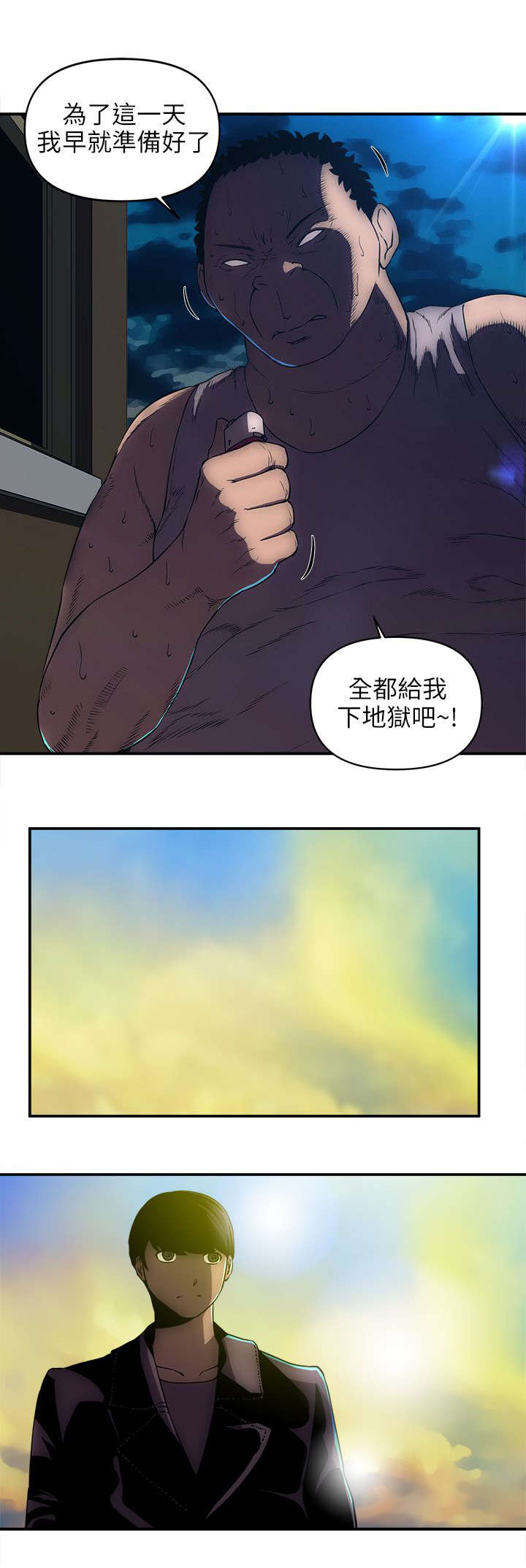 《孤村别墅》漫画最新章节第43章：最后一招免费下拉式在线观看章节第【8】张图片