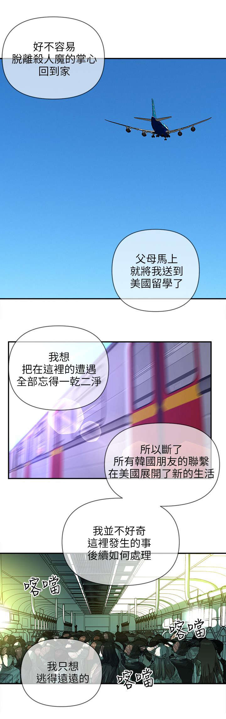 《孤村别墅》漫画最新章节第46章：十年免费下拉式在线观看章节第【4】张图片