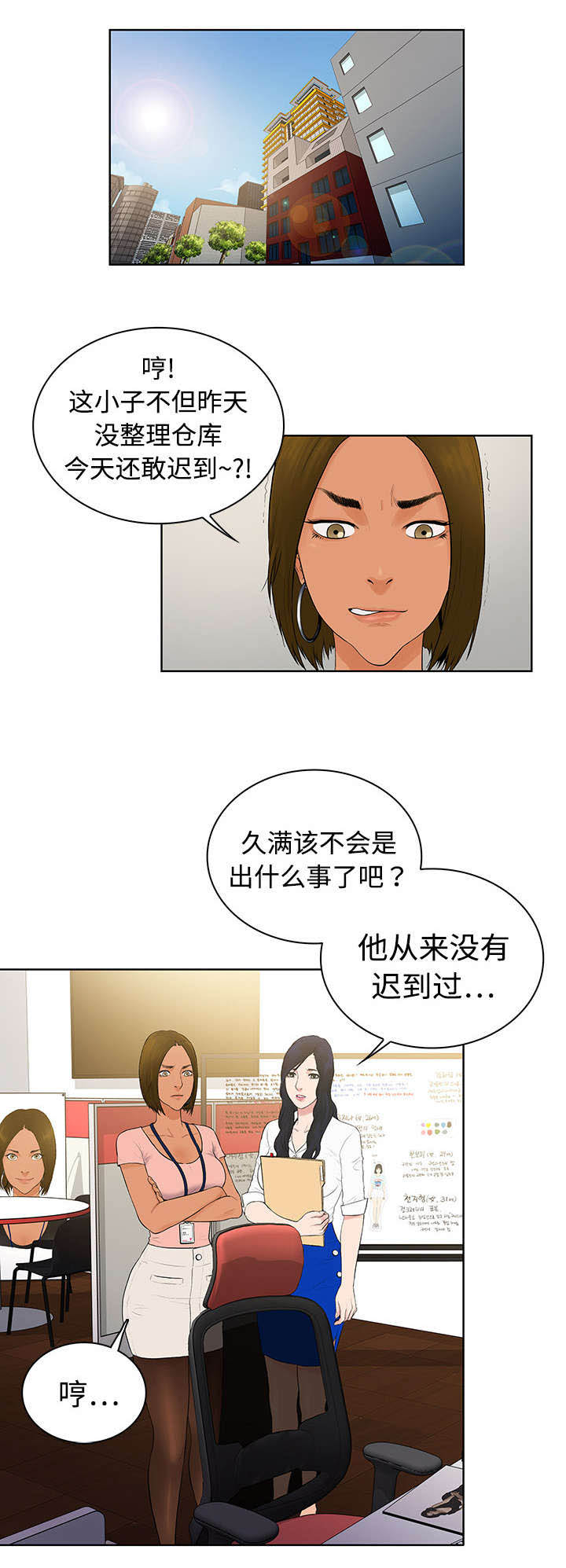 《神奇见面礼》漫画最新章节第4章：仓库免费下拉式在线观看章节第【16】张图片