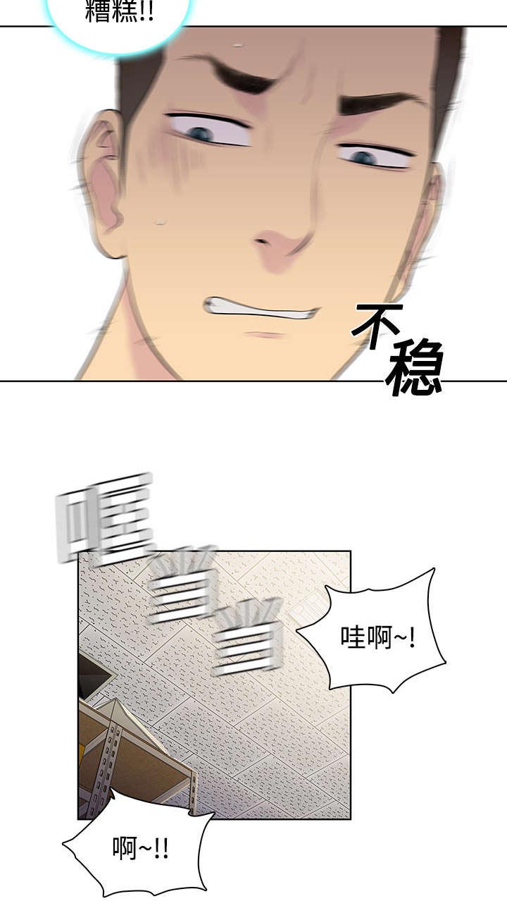 《神奇见面礼》漫画最新章节第4章：仓库免费下拉式在线观看章节第【2】张图片