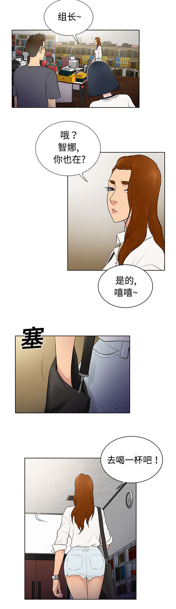 《神奇见面礼》漫画最新章节第7章：遇见免费下拉式在线观看章节第【9】张图片