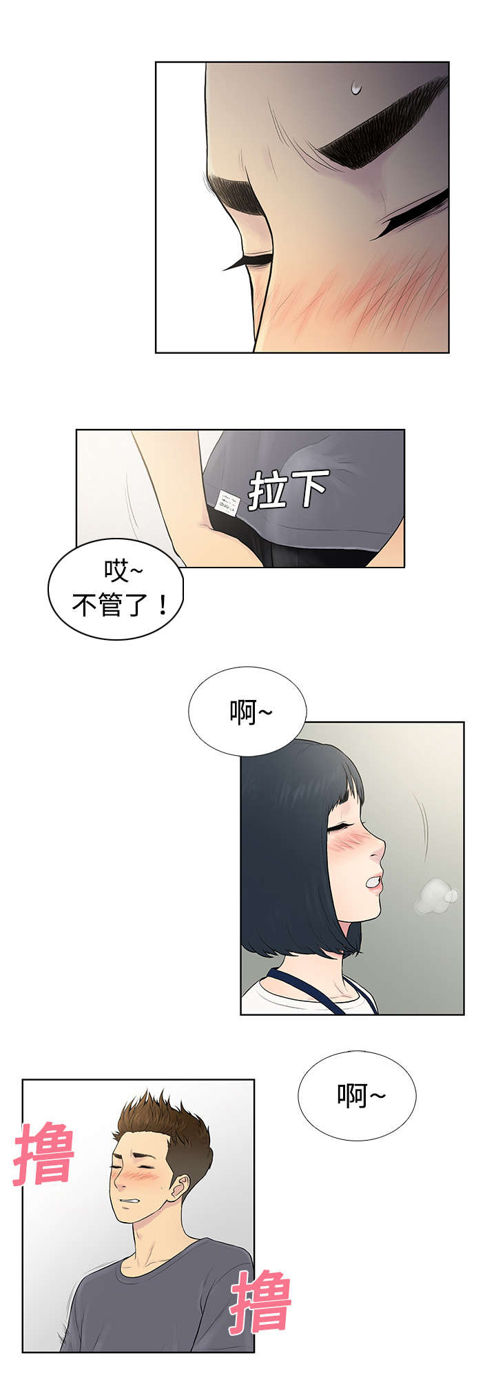 《神奇见面礼》漫画最新章节第7章：遇见免费下拉式在线观看章节第【17】张图片