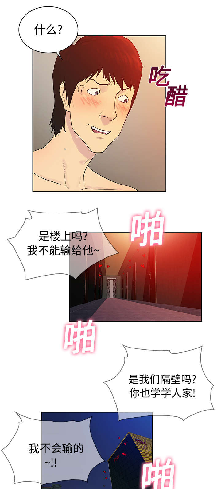 《神奇见面礼》漫画最新章节第8章：诱惑免费下拉式在线观看章节第【7】张图片