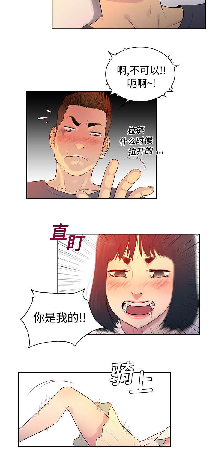 《神奇见面礼》漫画最新章节第8章：诱惑免费下拉式在线观看章节第【10】张图片