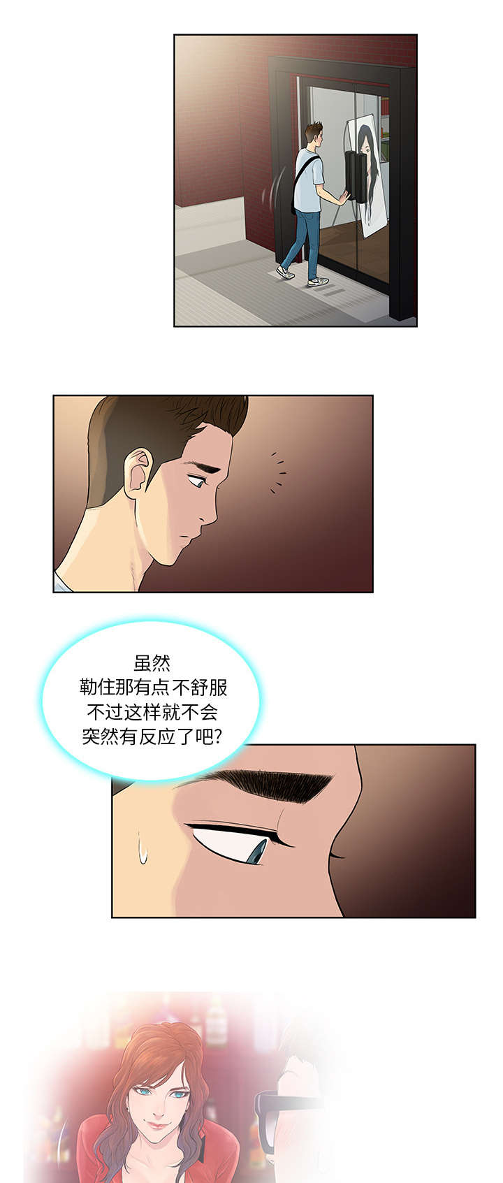 《神奇见面礼》漫画最新章节第10章：道歉免费下拉式在线观看章节第【8】张图片