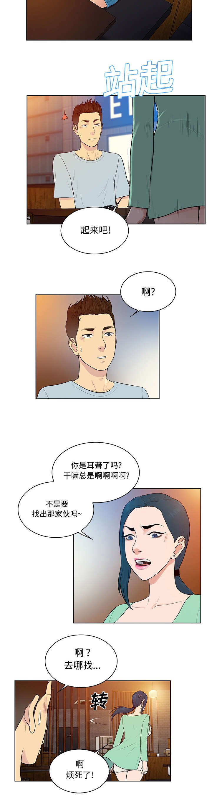 《神奇见面礼》漫画最新章节第17章：重聚免费下拉式在线观看章节第【1】张图片