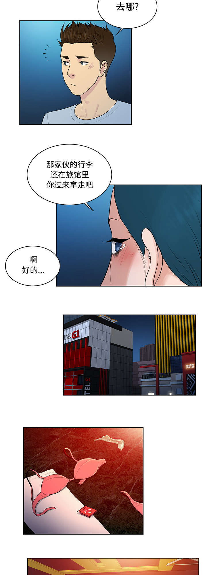 《神奇见面礼》漫画最新章节第18章：疯女人免费下拉式在线观看章节第【13】张图片